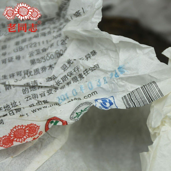 Haiwan Sheng Puer "Old Tree Arbor" Raw Puerh Batch 101 357g