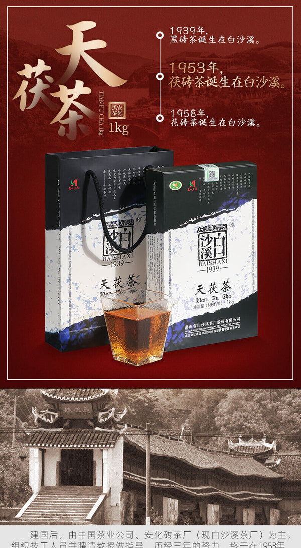 1kg Premium Dark Tea Anhua Baishaxi  Tea