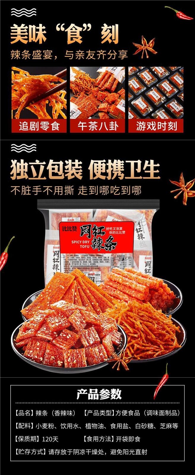 Chinese Latiao Snack Gift A Variety of Spicy Strips,spicy Big Gluten Snacks 360g