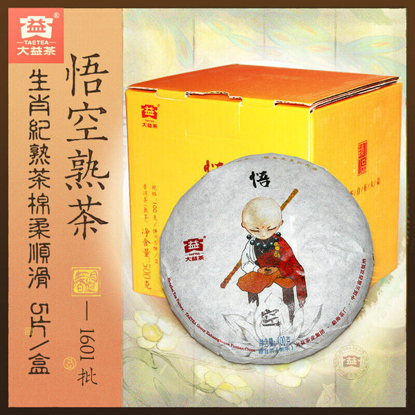 Wukong * Dayi Puer Anniversary Tea Cake of Monkey Year Ripe Puerh Tea 100g 1601