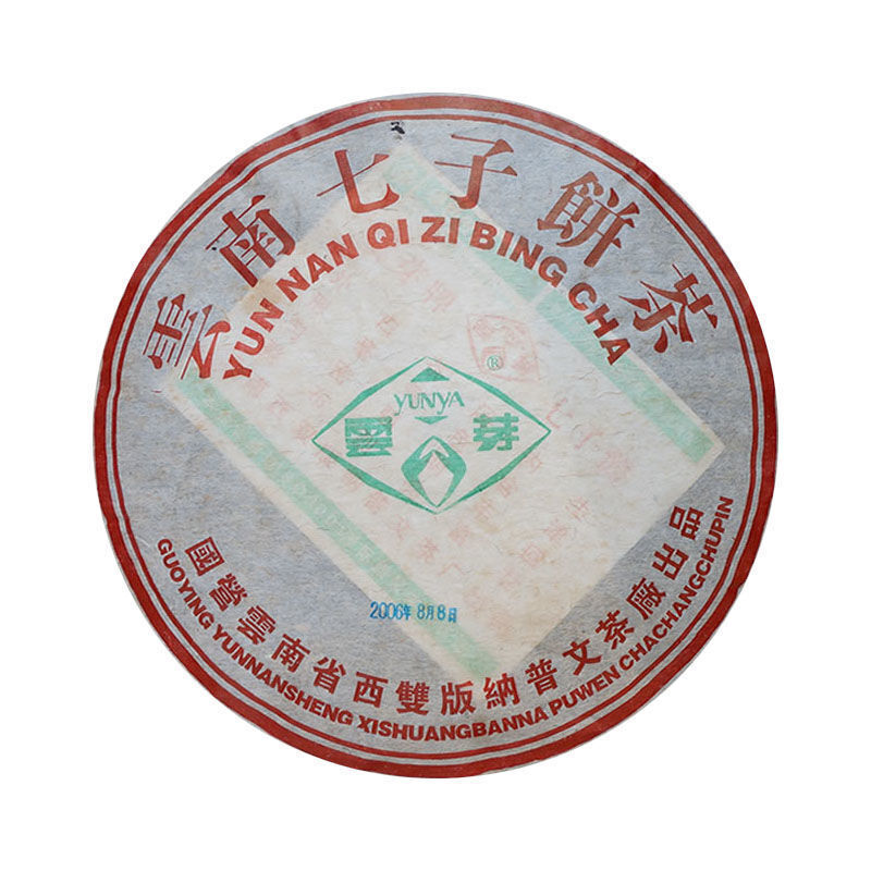 Puwen Yunya Yun Nan Qi Zi Bing Cha Premium Pu-erh Tea Cake 357g Raw Pu Er