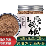 250g Wild Powdered Yunnan He Shou Wu Fo-ti Prepared Polygonum Multiflorum