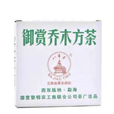 2006 Ba Jiao Ting Royal Reward Arbor Square Tea 200g Pu'er Tea Green Brick 200g