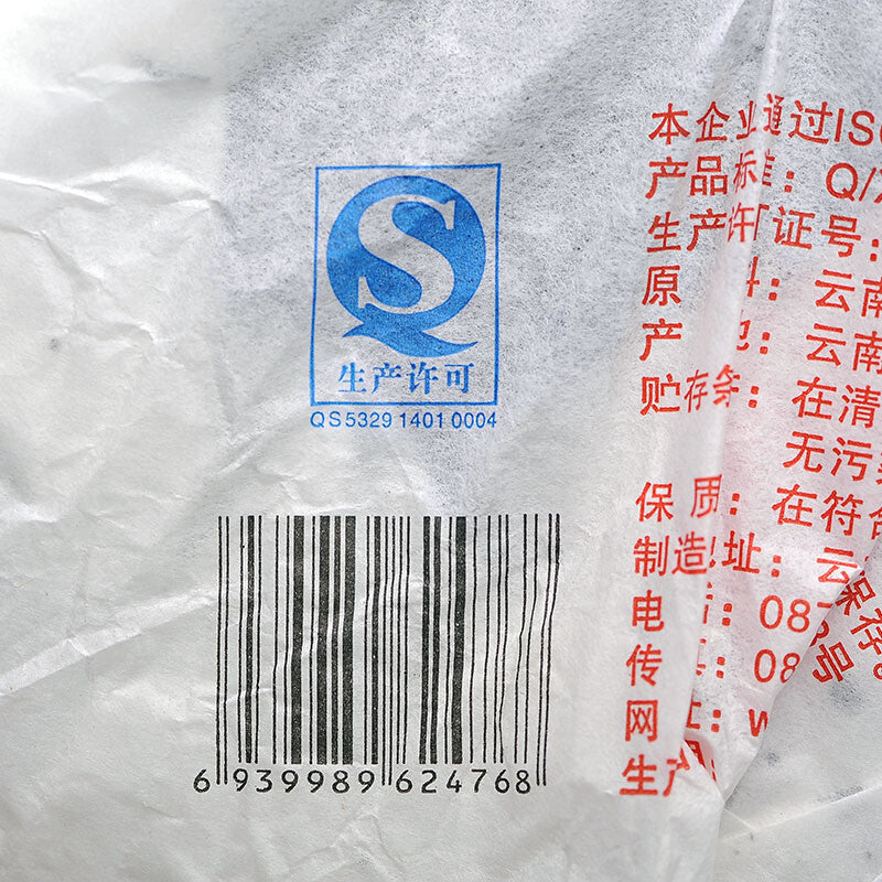 CIFbuy 2014 XIA GUAN T8653 Qizi Pu-erh Tea Cake Raw Shen Green Pu'er Puer Tea 357g