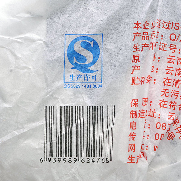 CIFbuy 2014 XIA GUAN T8653 Qizi Pu-erh Tea Cake Raw Shen Green Pu'er Puer Tea 357g