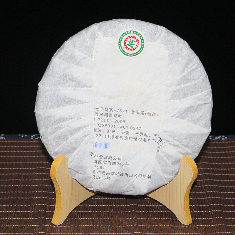 CHINATEA Brand Classic 7571 Pu-erh Tea Cake 357g Ripe Yun Nan Puer Tea Secondary image