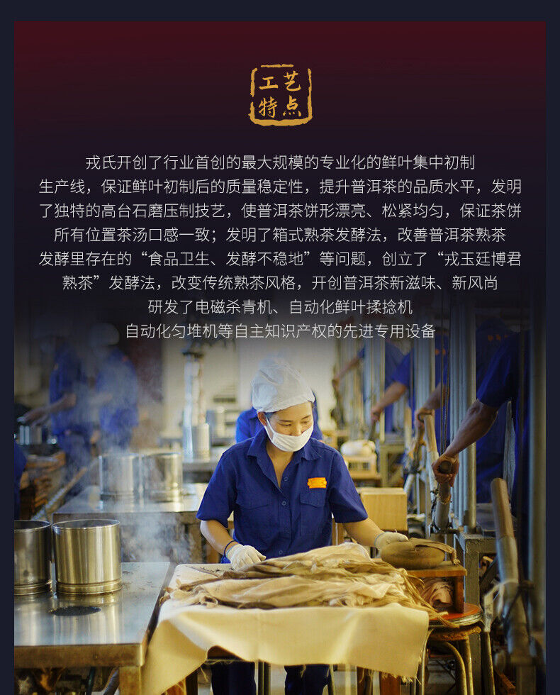 Mengku Rongshi Mu Ye Chun 3 Years Aged Ripe Pu-erh Tea Brick Puer 100g