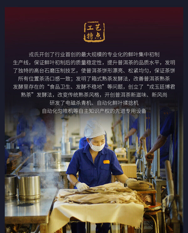 Mengku Rongshi Mu Ye Chun 3 Years Aged Ripe Pu-erh Tea Brick Puer 100g