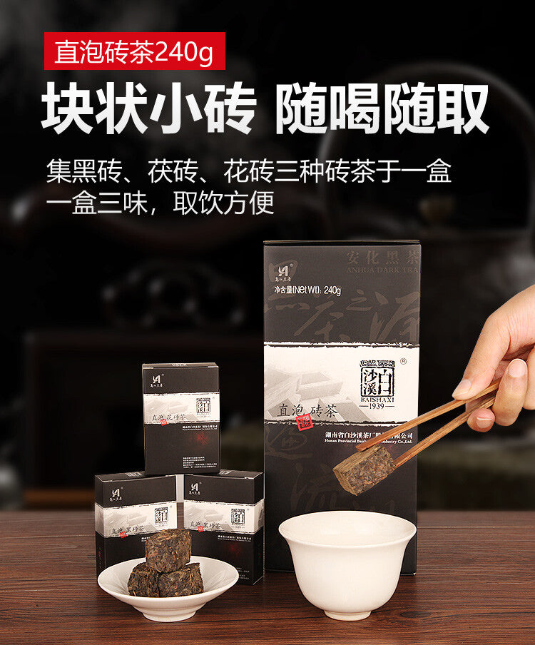 240g Hu Nan Baishaxi Instant Assorted Black Tea Brick Anhua Dark Tea Fu Cha