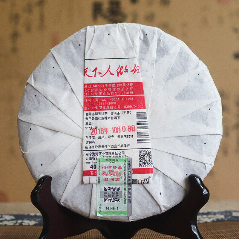 Chun Xiang Bing Cha * Anning Haiwan Ripe Puer Tea Batch 181 Pu Erh Tea 357g Secondary image