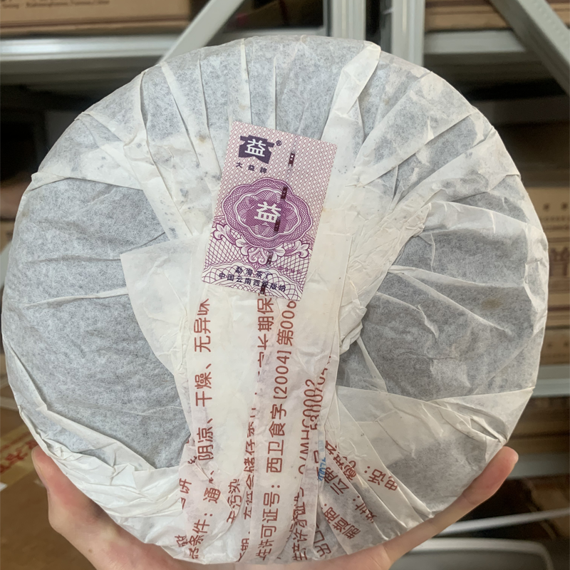 Hou Pu Bing * 701 Yunnan Menghai Dayi High Grade Ripe Pu'er Tea Cake 500g