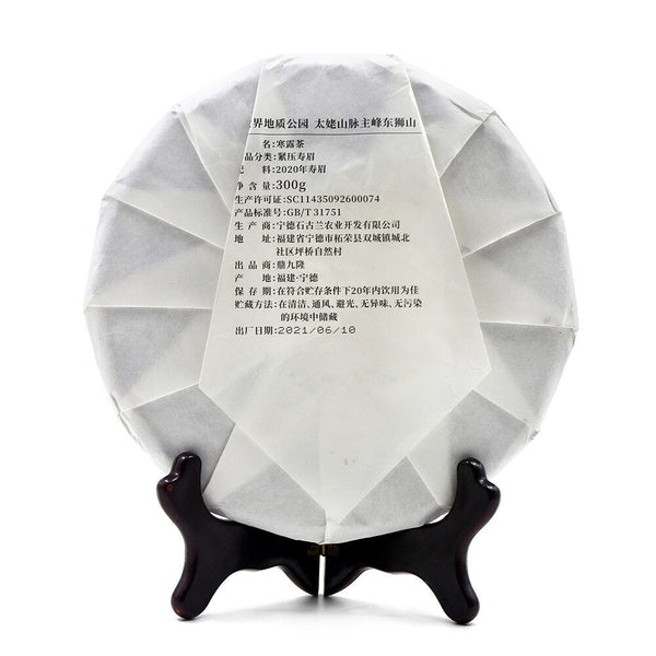 HanLu Old Bai Cha FuJian White Tea Cake 300g