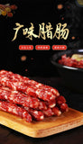 250g/500g Cantonese Wurst – Authentische Guangdong Wurst, Vakuumverpackt