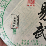2019 Chen Sheng Hao Yi Wu Big Tree Puer Raw Tea Cake 357g Base Pure Material