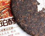 357g Hu Po Chun Amber * Haiwan Old Comerade Puer Tea Cake Ripe Pu-erh Shu Tea