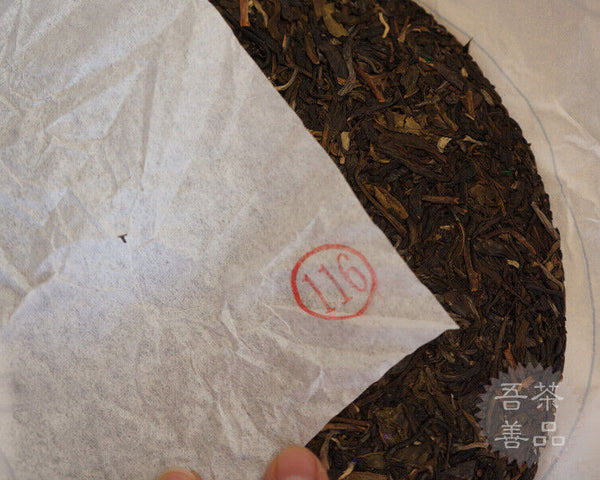 YI PIN 301 Yunnan Menghai DAYI RAW Sheng Pu Er Puer Pu Erh Tea Cake 357g
