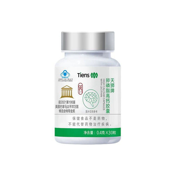 TIENS Super Calcium Capsules With Lecithin Enhance memory New Packing 1 Bottle