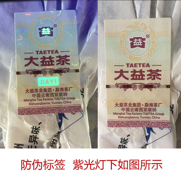 Gold Fruit Menghai Dayi Tea TAETEA Puerh Shu Puer Ripe Pu-erh Tea 357g