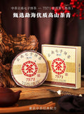 CHINATEA Classic 7571 Pu-erh Tea Cake 150g Ripe Boxed Ripe Puer Pu'er Tea