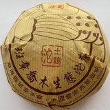 250g Yunnan Raw Puerh Tuocha 601 Banzhang Collection Ecology Pu'er Raw Tuo Tea