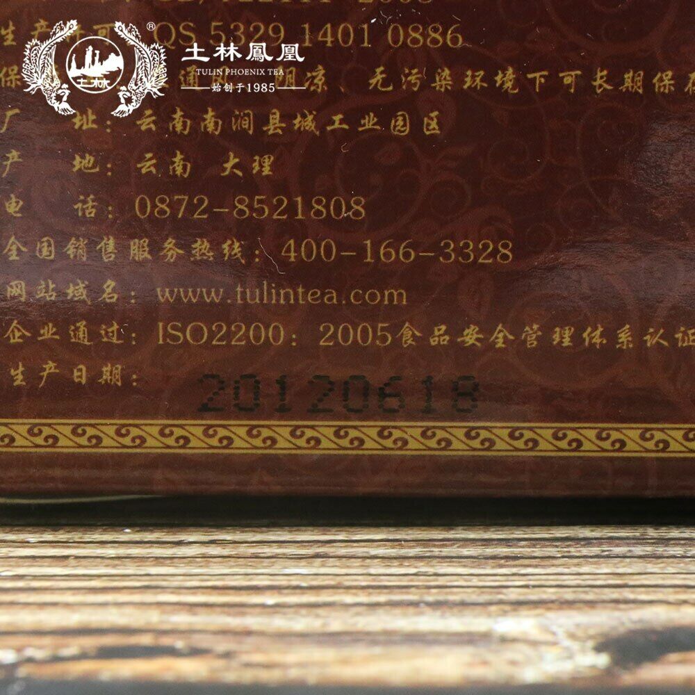 TuLin Phoenix Shu Puerh "Ancient Tree Puer" King of Tuocha 250g