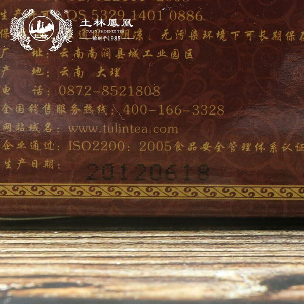 TuLin Phoenix Shu Puerh "Ancient Tree Puer" King of Tuocha 250g