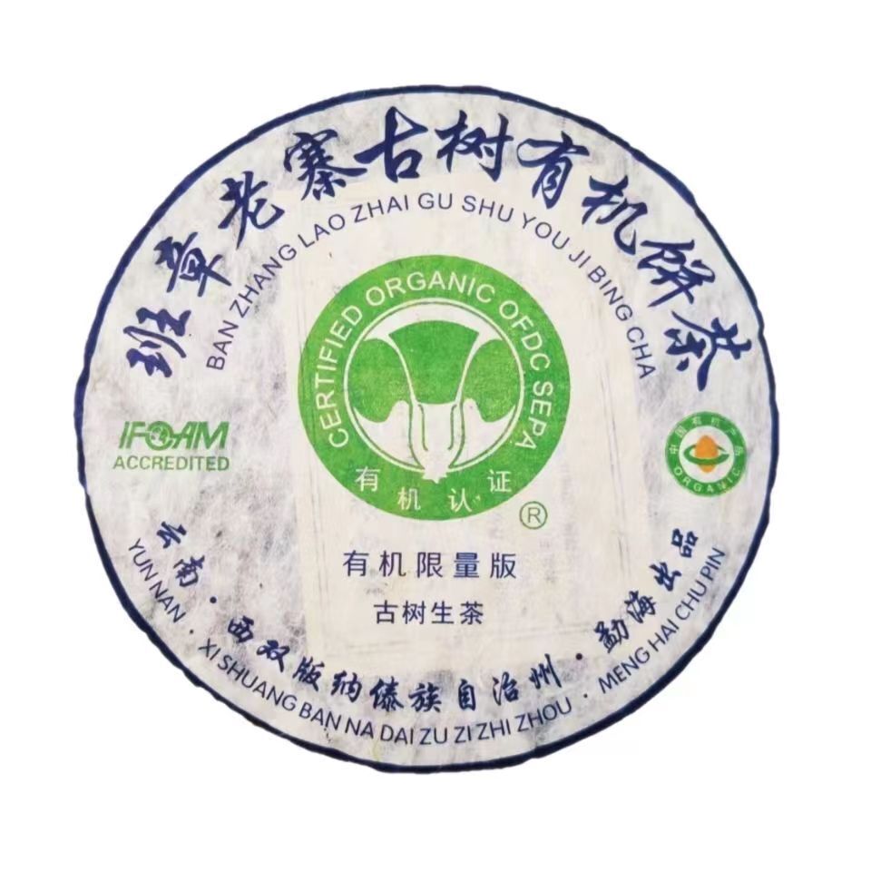 357g Yunnan Organic Puerh Cake Tea Banzhang Laozhai Old Pu-erh Raw Tea Cake