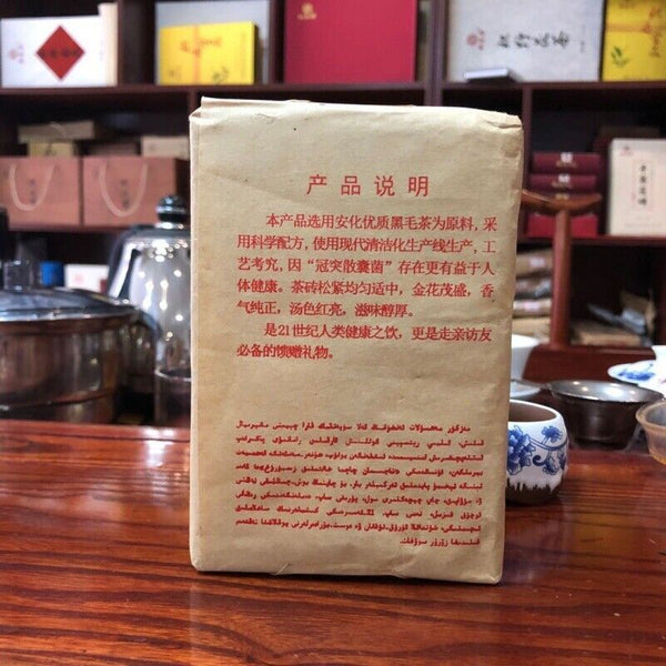 Anhua Baishaxi Dark Tea with Golden Flower Dark Tea Fu Cha Fu Brick 300g HEI CHA