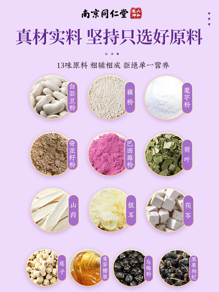 TongRenTang acai berry cake 同仁堂巴西莓糕200g/罐 花青素巴西莓粉养生低脂零食 甄选原料 美容养颜 NEW ！