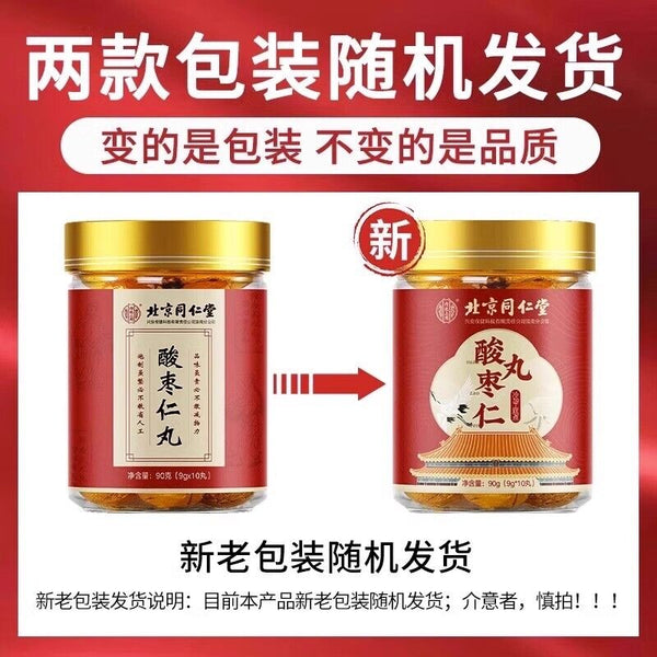 90g TongRenTang sour date nut pill 同仁堂酸枣仁丸90g/罐 甄选原料百合茯苓 匠心熬制 NEW