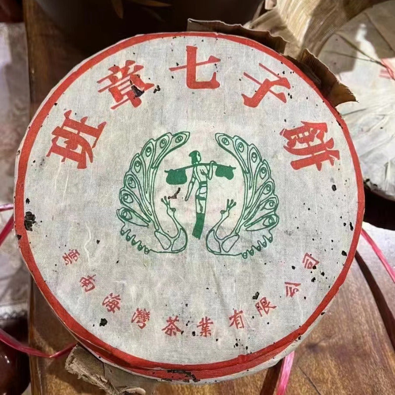 357g Yunnan Puerh Raw Tea Cake Banzhang Qizi Pu'er Tea Premium Pu-erh Tea