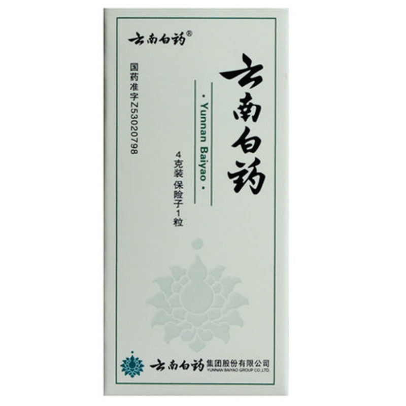 YNBY Baiyao Powder 5 Bottles Authentic Stops Bleeding Disperses Blood Stasis