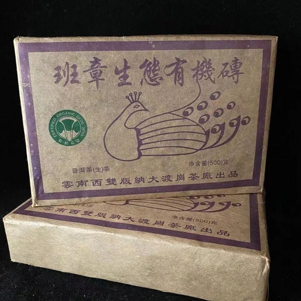 500g Raw Puerh Tea Brick Ecological Pu-erh Raw Brick Tea Yunnan Pu'er Green Tea