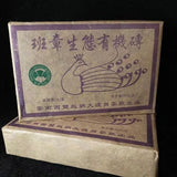 500g Raw Puerh Tea Brick Ecological Pu-erh Raw Brick Tea Yunnan Pu'er Green Tea