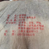 400g Yunnan Pu'er Old Ripe Tea Lion Aged Pu-erh Cooked Tea Cake Puerh Tea