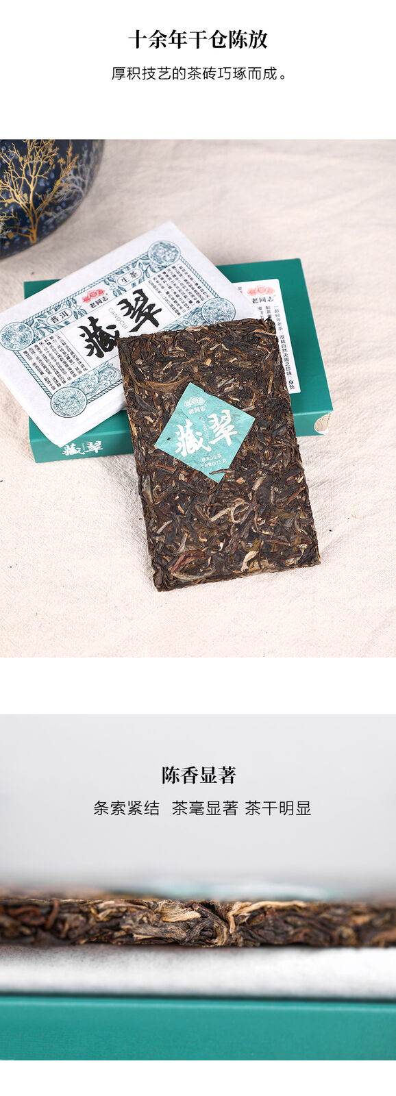 Haiwan Old Comrade Shen Pu-erh "Cang Cui" Pu'er Raw Puer Brick Tea 150g/Box