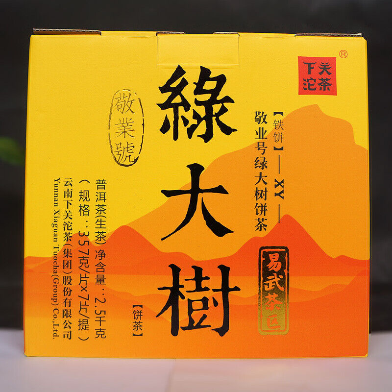 Yiwu Green Big Tree XY Xiaguan Pu-erh Yunnan Pu'er Iron Tea Cake 357g Raw