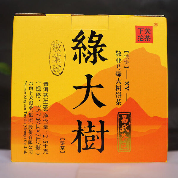 Yiwu Green Big Tree XY Xiaguan Pu-erh Yunnan Pu'er Iron Tea Cake 357g Raw