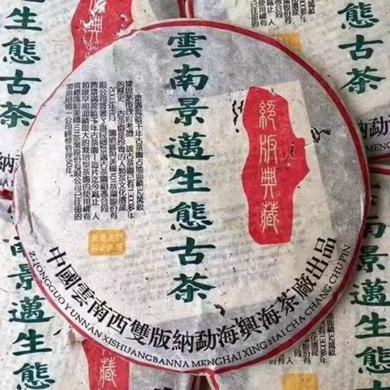 357g Yunnan Puerh Cake Tea Jingmai Ecological Old Tree Pu-erh Raw Tea Cake Main image