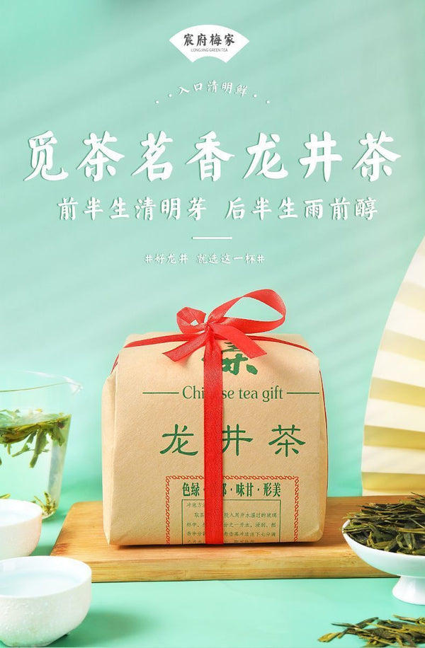Yuqian XinChang LongJing Tea Fresh Dragon Well Long Jing Green Tea 250g Bag