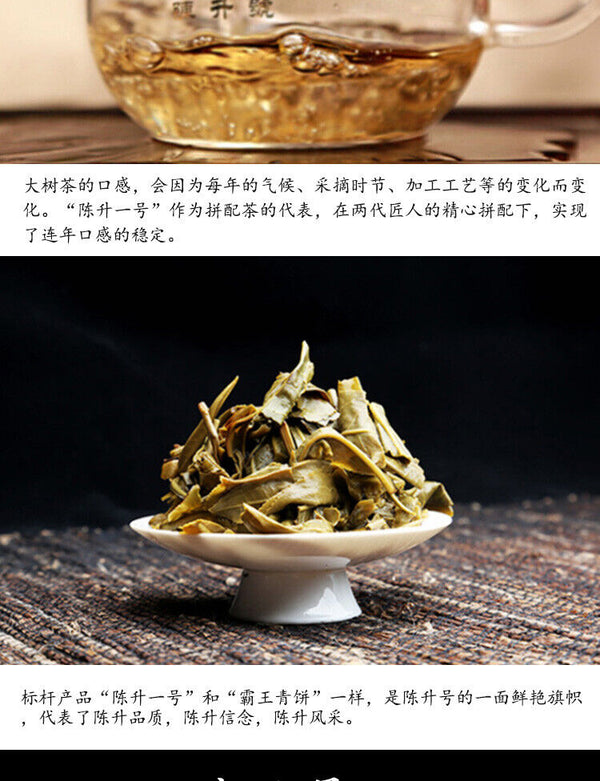 Menghai Big Tree Chen Sheng Hao Yi Hao Number 1 Pu-erh Tea Cake Raw 357g