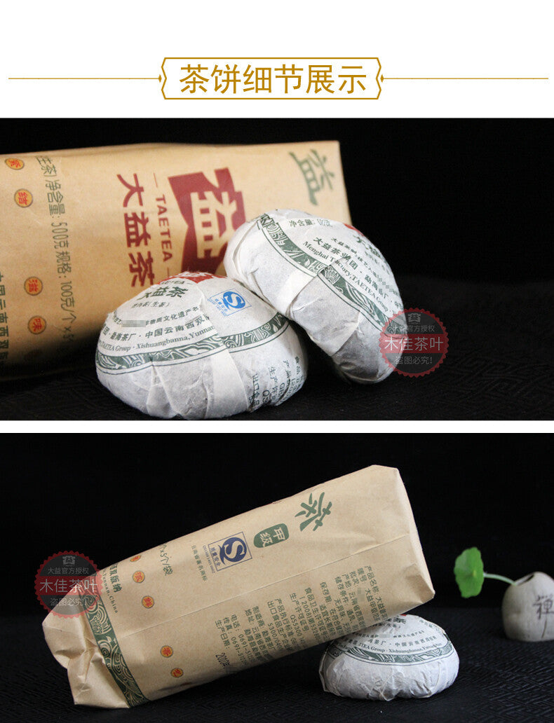 CIFbuy TAETEA 2010 Jia Ji Tuo Cha Pu-erh Tea Tuocha Pu'er Raw Puer Tea 500g