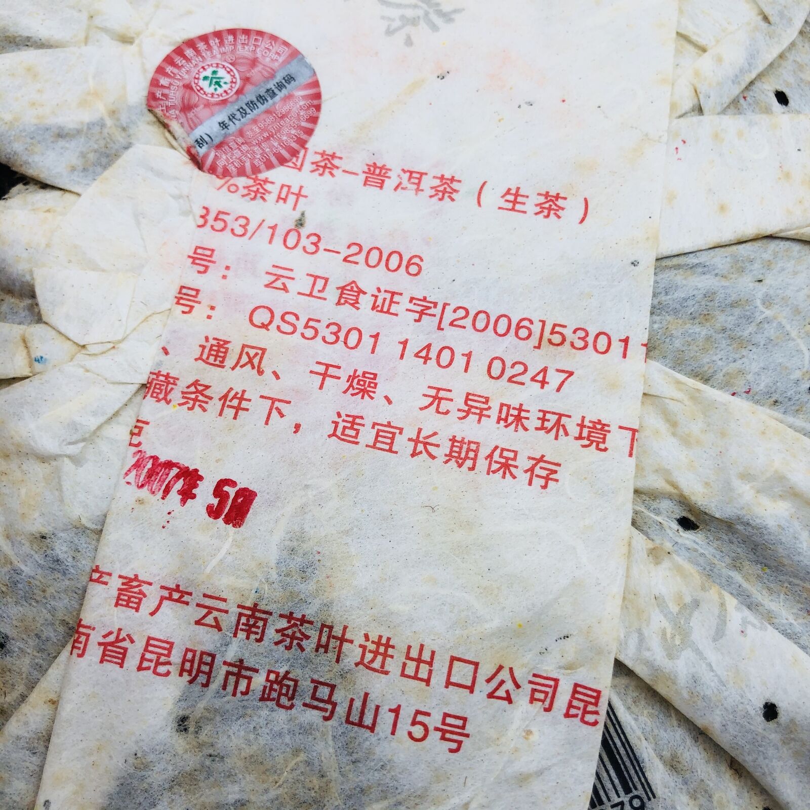 C&D Xiamen International MARATHON CNNP 8991 Puer Pu'er Puerh Tea Raw 400g