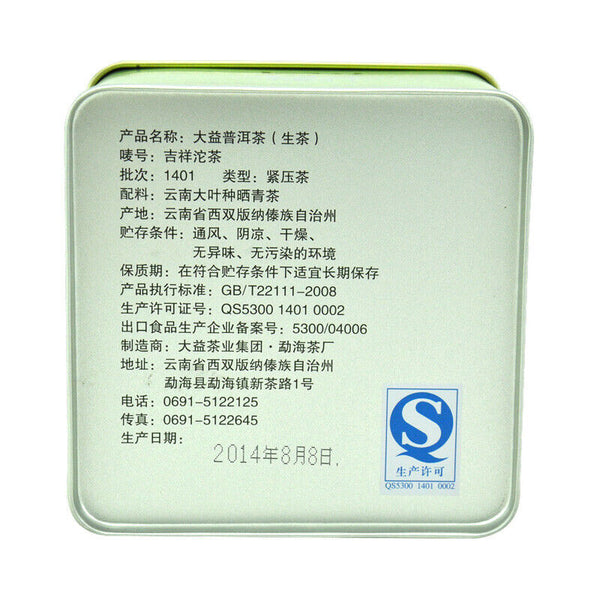 Lucky Puer Tuo * Year Yunnan Menghai TAETEA Dayi Pu'er Raw Tuo Cha 100g