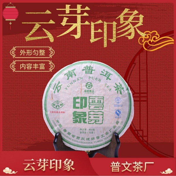 Puwen Tea Yunnan Puer Tea Raw Sheng Pu-Erh Green Tea Cake 400g/10.58oz