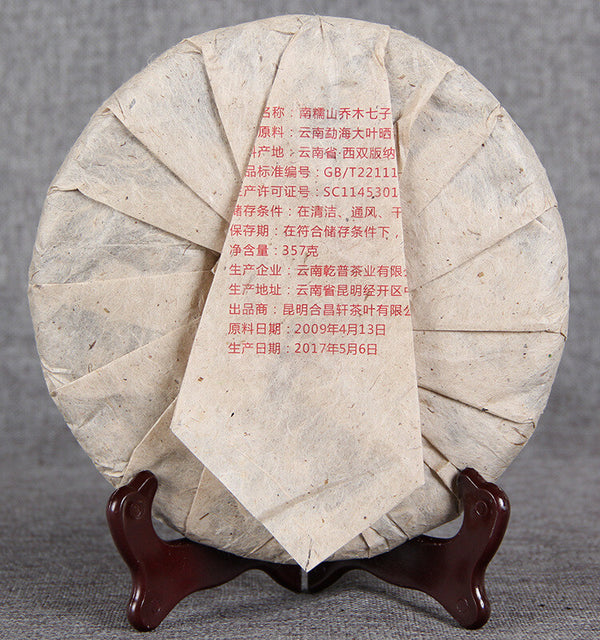 CIFbuy 2017 Year Nannuo Mountain Raw Puer Tea Nan Nuo Shan Shen Puerh Tea 357g