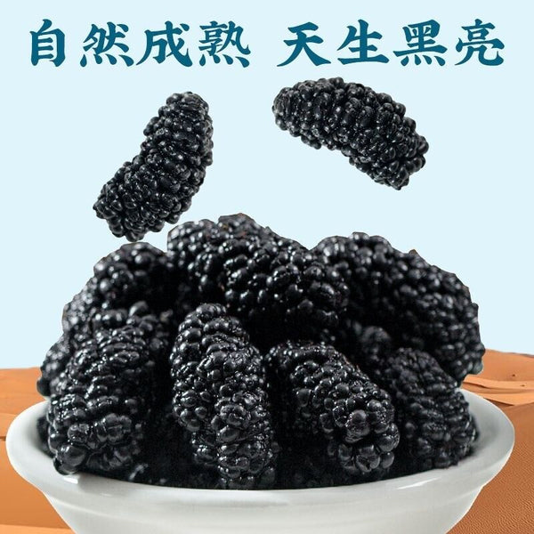 100g~500g Dried Mulberry Fruit Snacks Chinese Snack Succade Sangshen 桑葚干