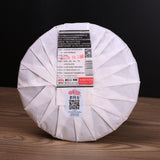Haiwan Remote Mountain Old Tree Puer Tea Cake 500g Ripe Pu'er Batch 211