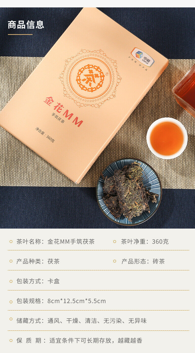 CHINATEA Brand MM Hunan Anhua Golden Flowers Fucha Dark Tea 360g Brick Fu Zhuan