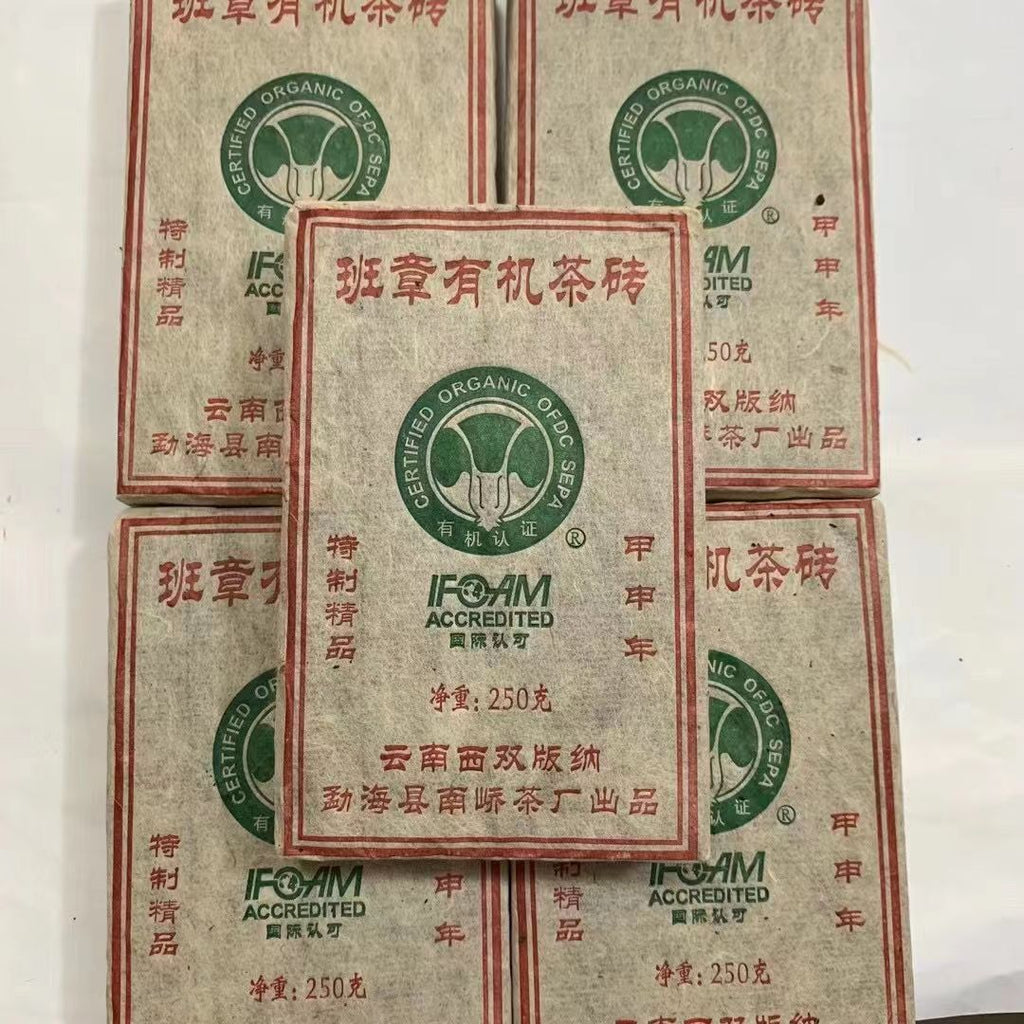 250g Yunnan Pu'er Sheng Tea Banzhang Pu-erh Raw Tea Brick Puerh Shengcha